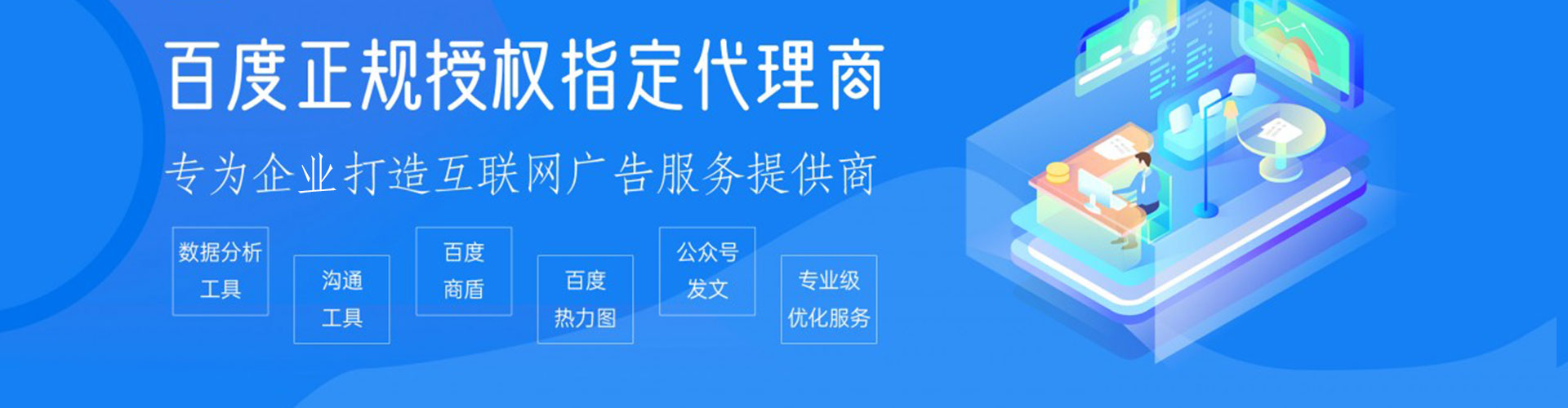 呼中百度竞价托管